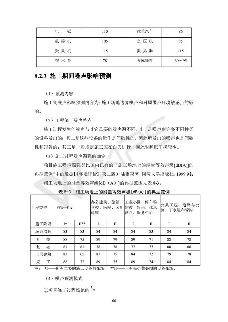 建設(shè)項(xiàng)目環(huán)境影響評價批復(fù)文件_72