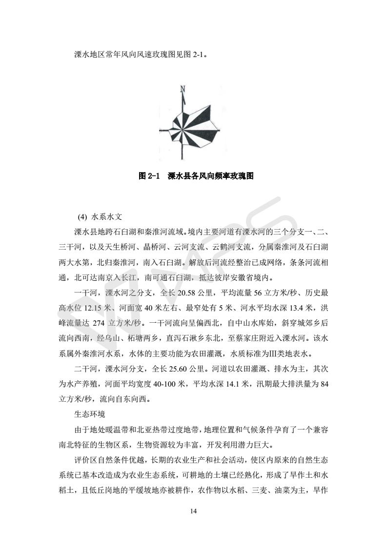 建設(shè)項(xiàng)目環(huán)境影響評價批復(fù)文件_20