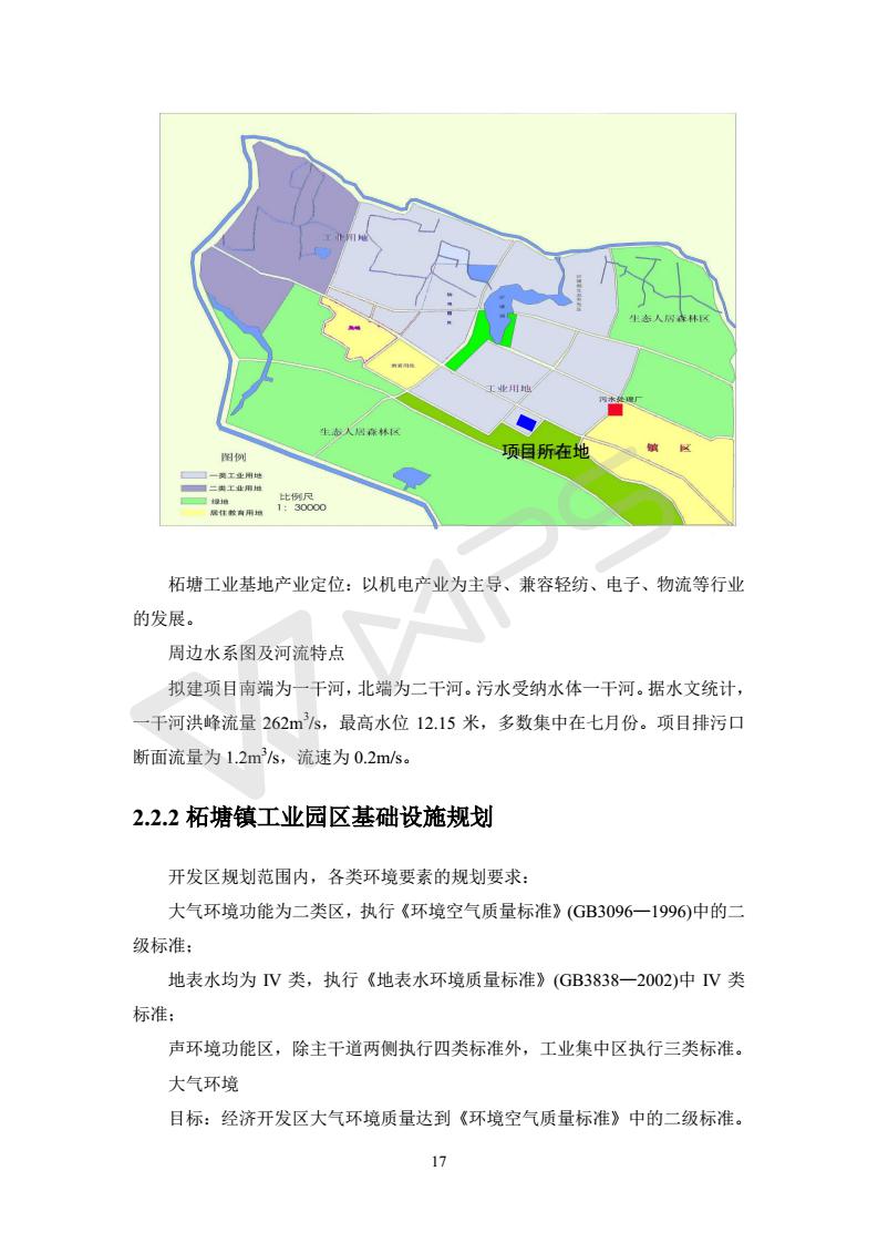 建設(shè)項(xiàng)目環(huán)境影響評價批復(fù)文件_23