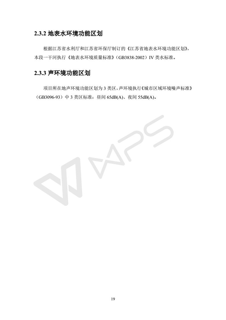建設(shè)項(xiàng)目環(huán)境影響評價批復(fù)文件_25