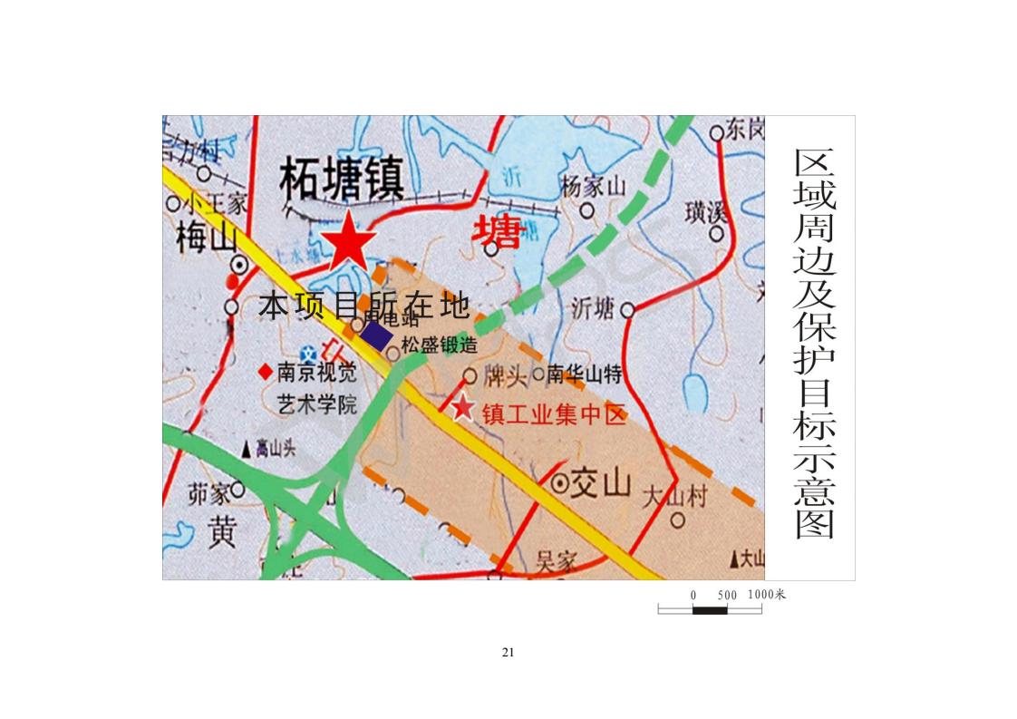 建設(shè)項(xiàng)目環(huán)境影響評價批復(fù)文件_27