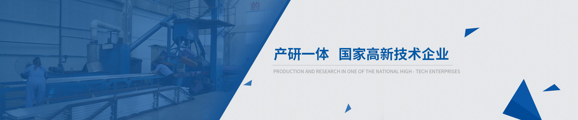 鴻發(fā)產(chǎn)研一體，國家高新技術(shù)企業(yè)