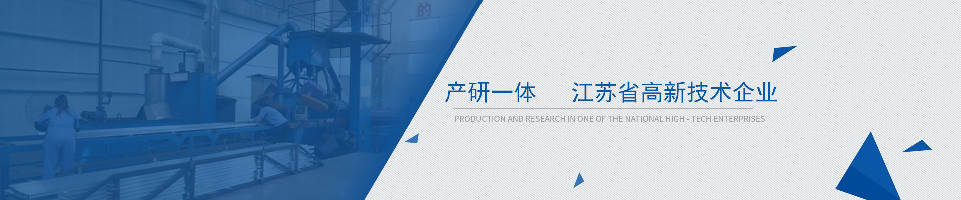 鴻發(fā)產(chǎn)研一體，江蘇省高新技術企業(yè)